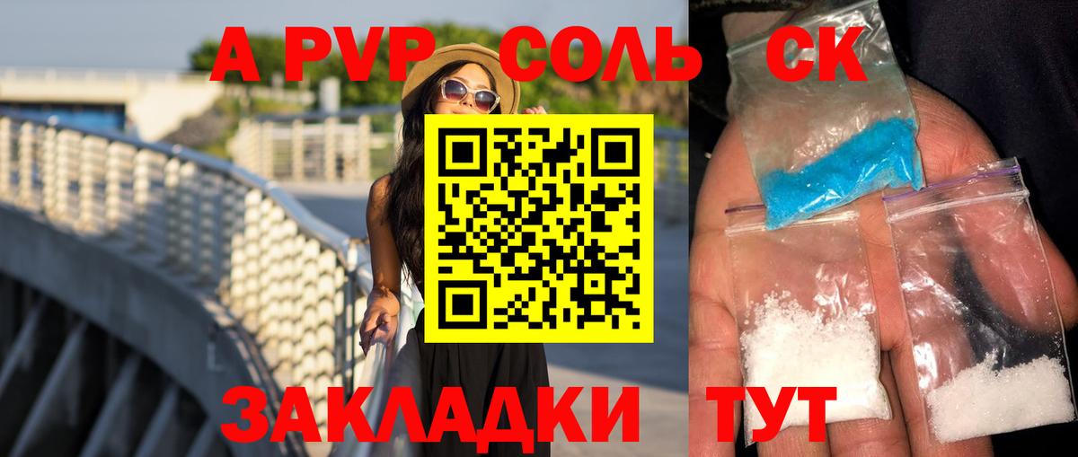 Alfa_PVP СК  Альфа ПВП кристаллы  Качканар  Вход с VPN 