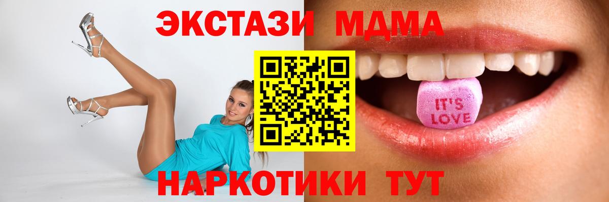 Экстази DUBAI  Экстази MDMA  Вход с VPN  Качканар 