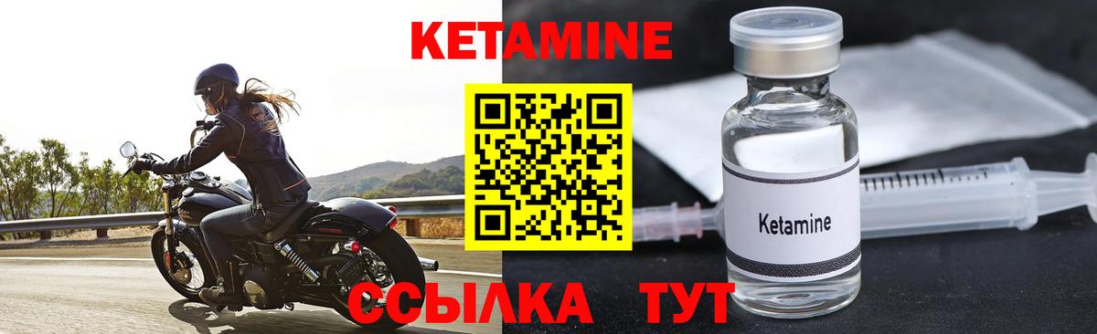 Кетамин ketamine  Вход с VPN  Качканар 