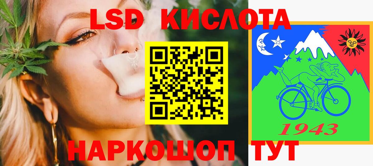 LSD-25 экстази кислота Качканар