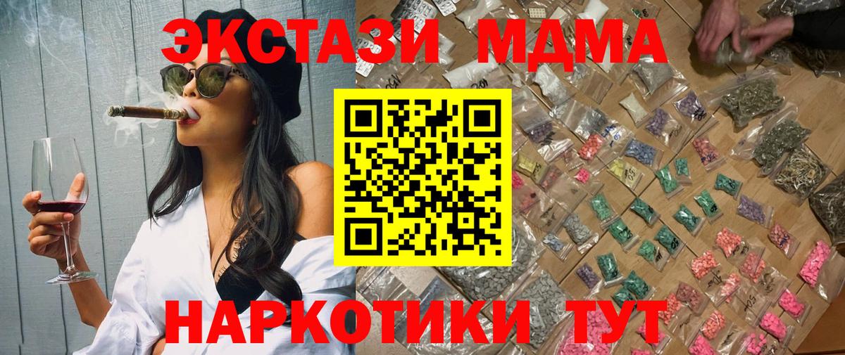 MDMA crystal Качканар