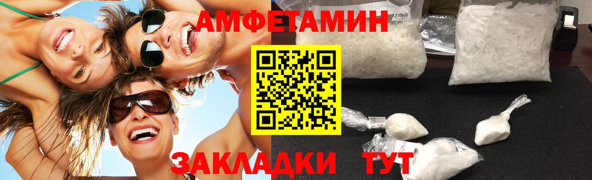 МЕТАМФЕТАМИН пудра Качканар