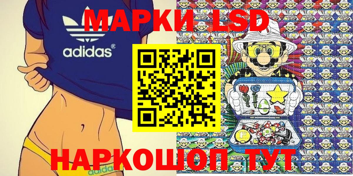 Марки 25I-NBOMe 1500мкг Качканар