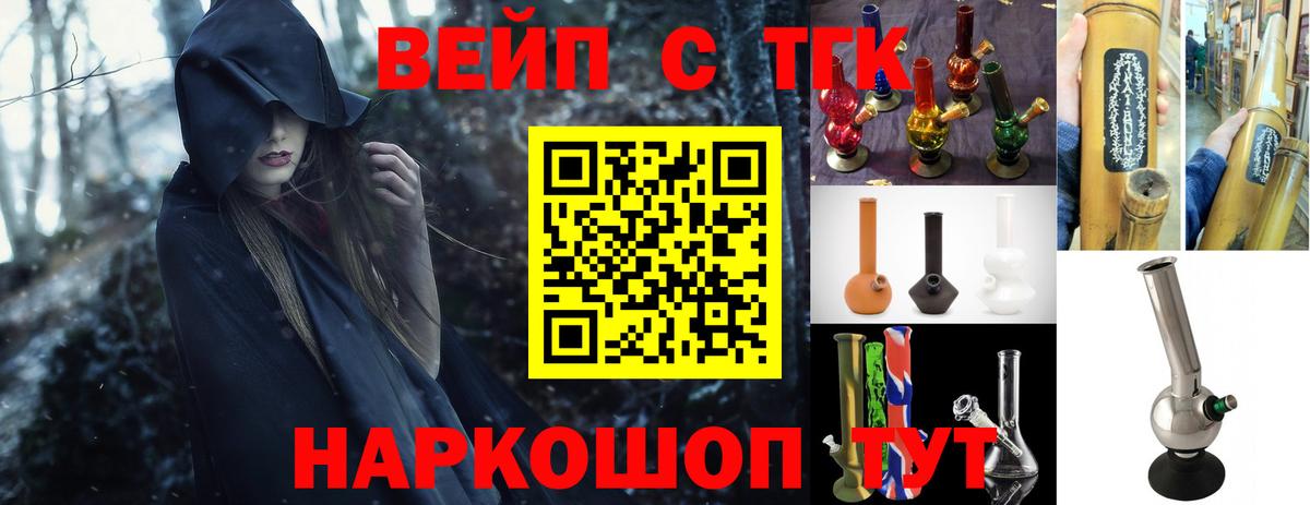 Качканар  где купить   Вход с VPN  ТГК вейп  ТГК Wax 