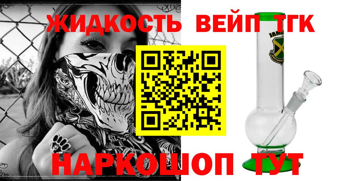 ТГК гашишное масло Качканар