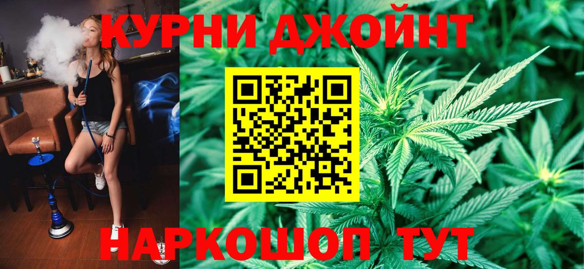 Канабис OG Kush  Каннабис индика  Вход с VPN  Качканар  Марихуана AK-47 